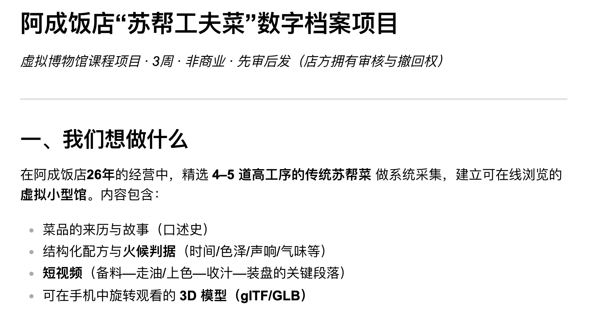 Consent & Orientation